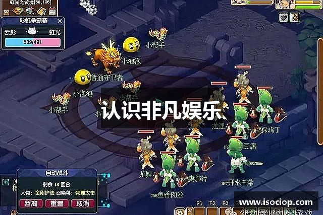 认识非凡娱乐